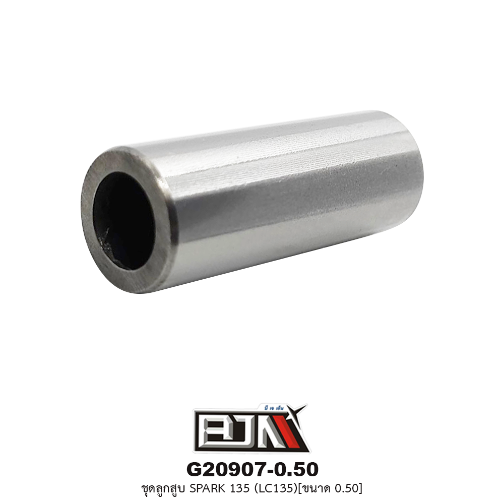 G20907-0.50 ชุดลูกสูบ+แหวน SPARK 135 [LC135] ขนาด 0.50