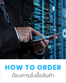 TOR COMPUTING CO.,LTD. how to order : ต้องการสั่งซื้อสินค้า
