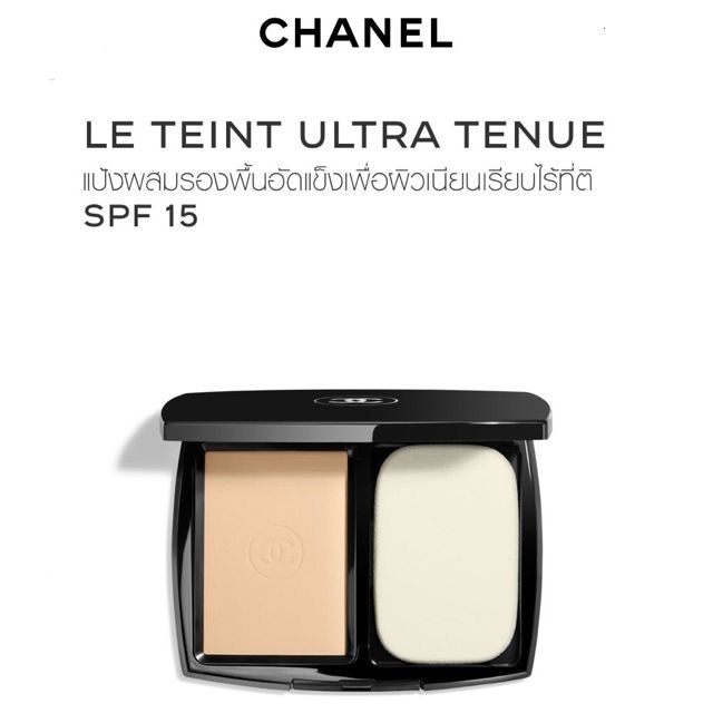 Chanel Le Teint Ultra Tenue Compact Foundation SPF15 13g.– สี B20 แป้งผสมรองพื้น