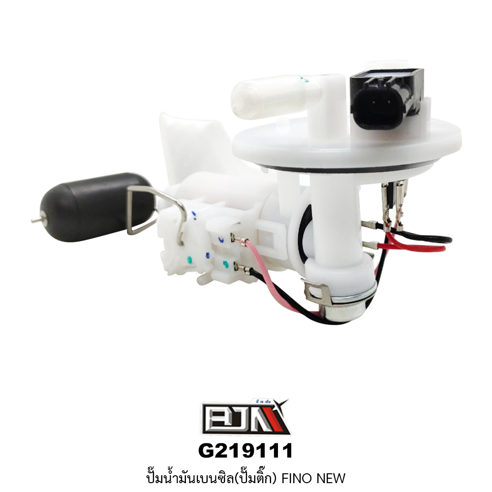 G219111 ปั๊มน้ำมันเบนซิล(ปั๊มติก) FINO NEW
