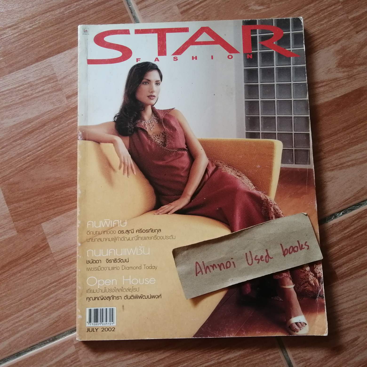 star fashion ฉบับที่ 124