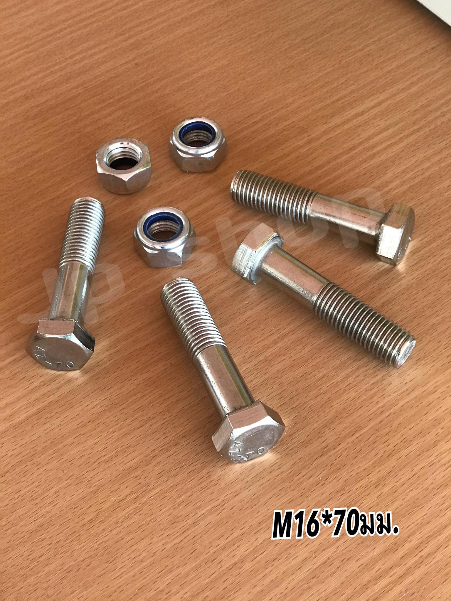น็อตสแตนเลส201 สกรูหกเหลี่ยม ขนาดM16 น็อตสแตนเลสM16*70มม ยาว70มม. ราคา/ตัว #1670