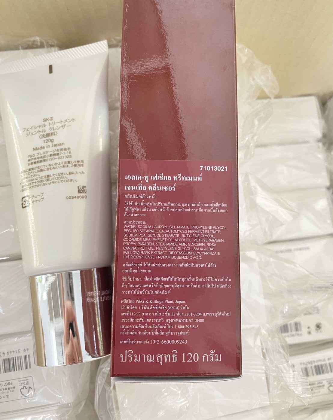 SK-II Facial Treatment Gentle Cleanser 120g.