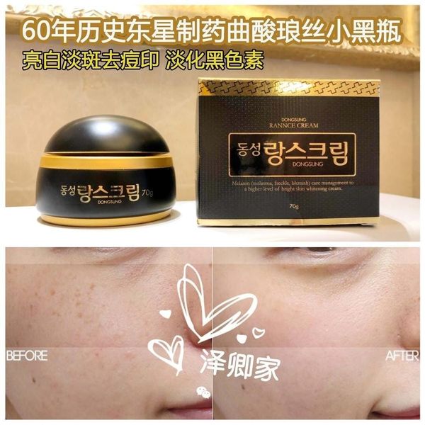 DONGSUNG RANNCE CREAM 10g. ครีมลดฝ้า เกาหลี (1กล่อง)