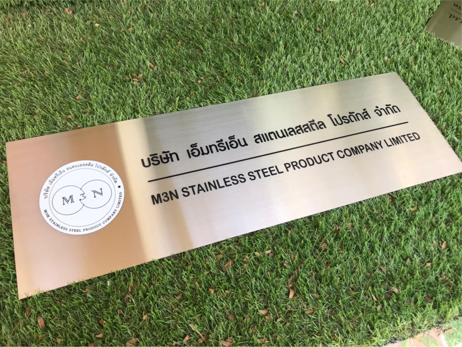 ป้ายสกีน