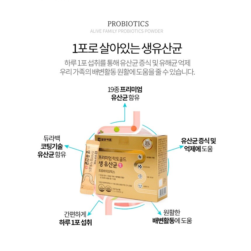 IL-YANG Premium Lacto Gold Probiotics – 30 ซอง โพรไบโอติกส์เกาหลี