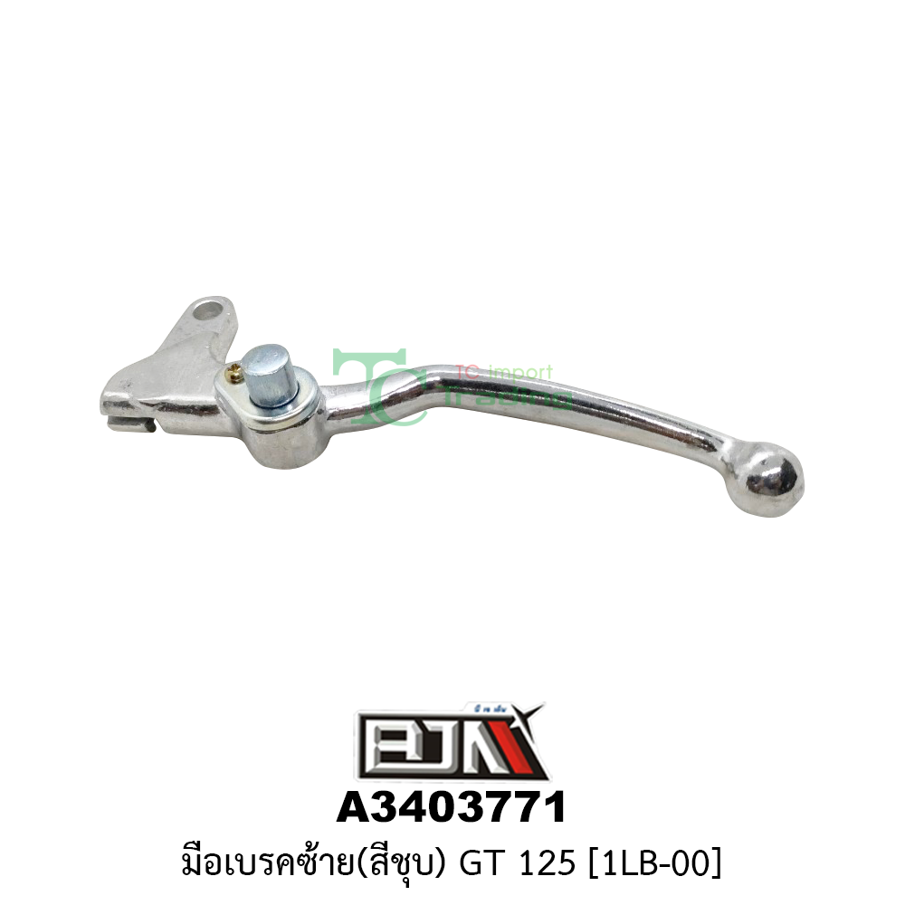 [BJN บีเจเอ็น] A3403771 มือเบรคซ้าย GT125 [สีชุป] [1LB-00] มือเบรคBJN มือเบรคเดิมๆGT125 ก้านเบรคซ้าย ก้านเบรคGT125 ด้ามเบรคGT125 มือเบรคGT125