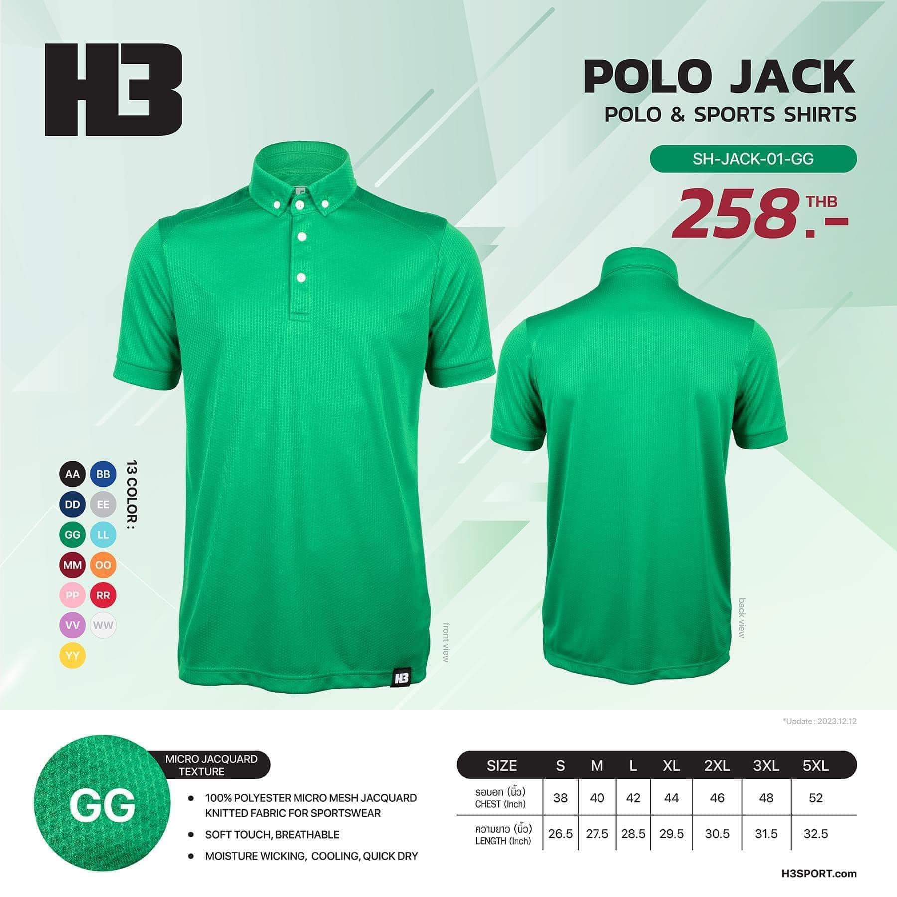 H3 POLO JACK เสื้อโปโลสปอร์ต เสื้อคอปก สีเขียว