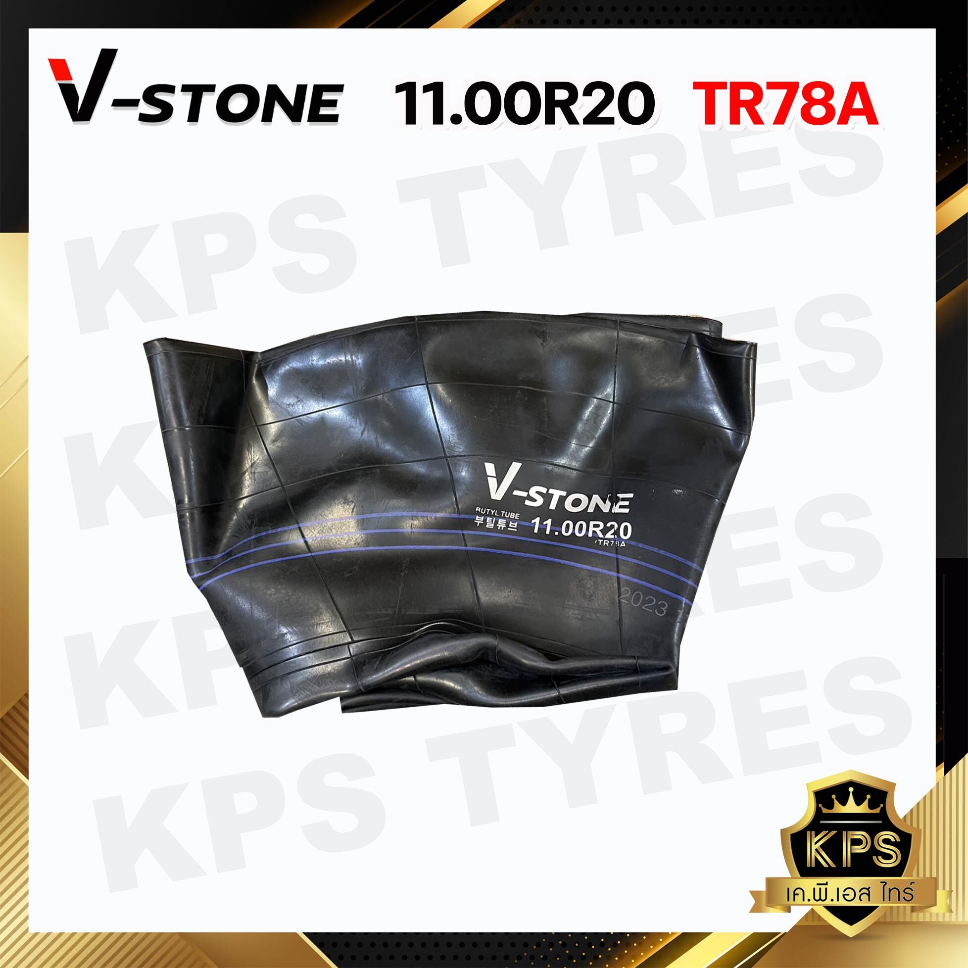 ยางในขนาด 11.00-20, 11.00R20 TR78A ยี่ห้อ V-STONE (จุ๊ปยาว) ยางในรถเครน มาตรฐานประเทศเกาหลี
