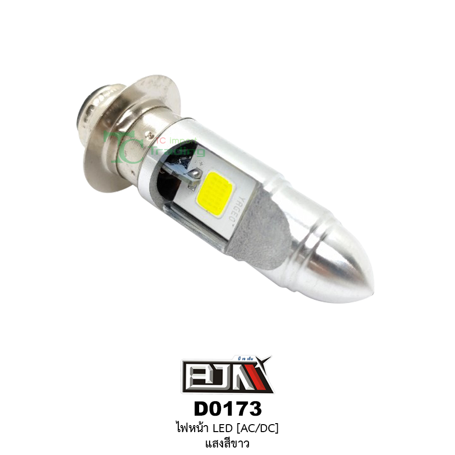 D0173 ไฟหน้าLED[AC/DC] แสงสีขาว