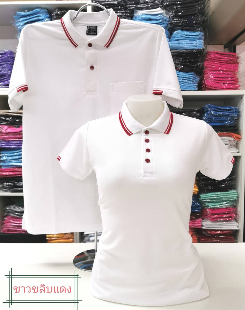 EG POLo เสื้อโปโล เสื้อคอปก เสื้อทีม ยูนิฟอร์ม ทรงชาย-หญิง สีขาวขลิบแดง