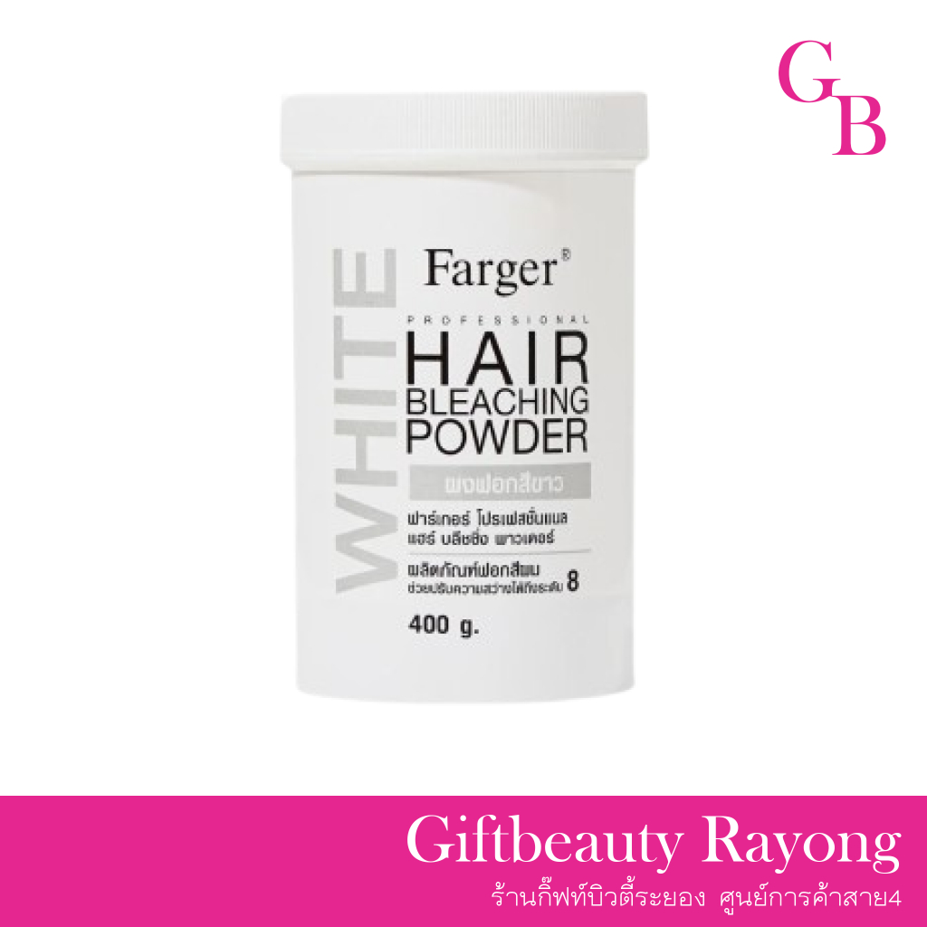 แท้พร้อมส่ง○ Farger Hair Bleaching Powder 400g ฟาเกอร์ แฮร์ บลีชชิ่ง พาวเดอร์ ผงฟอกฟาเกอร์