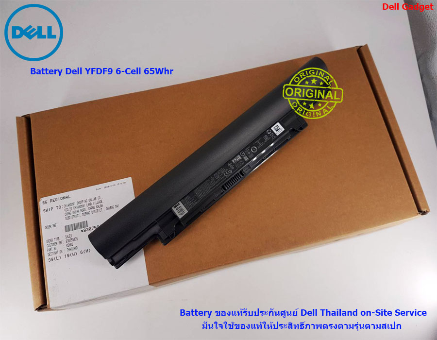 Battery Dell Latitude 3350, 6-Cell, 65Wh, แบตเตอรี่ Dell YFDF9 ของแท้รับประกันศูนย์ Dell Thailand On-site Service