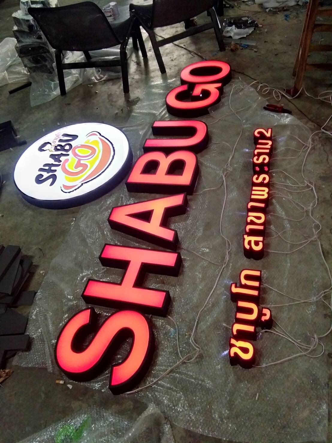 ป้ายกล่องไฟ