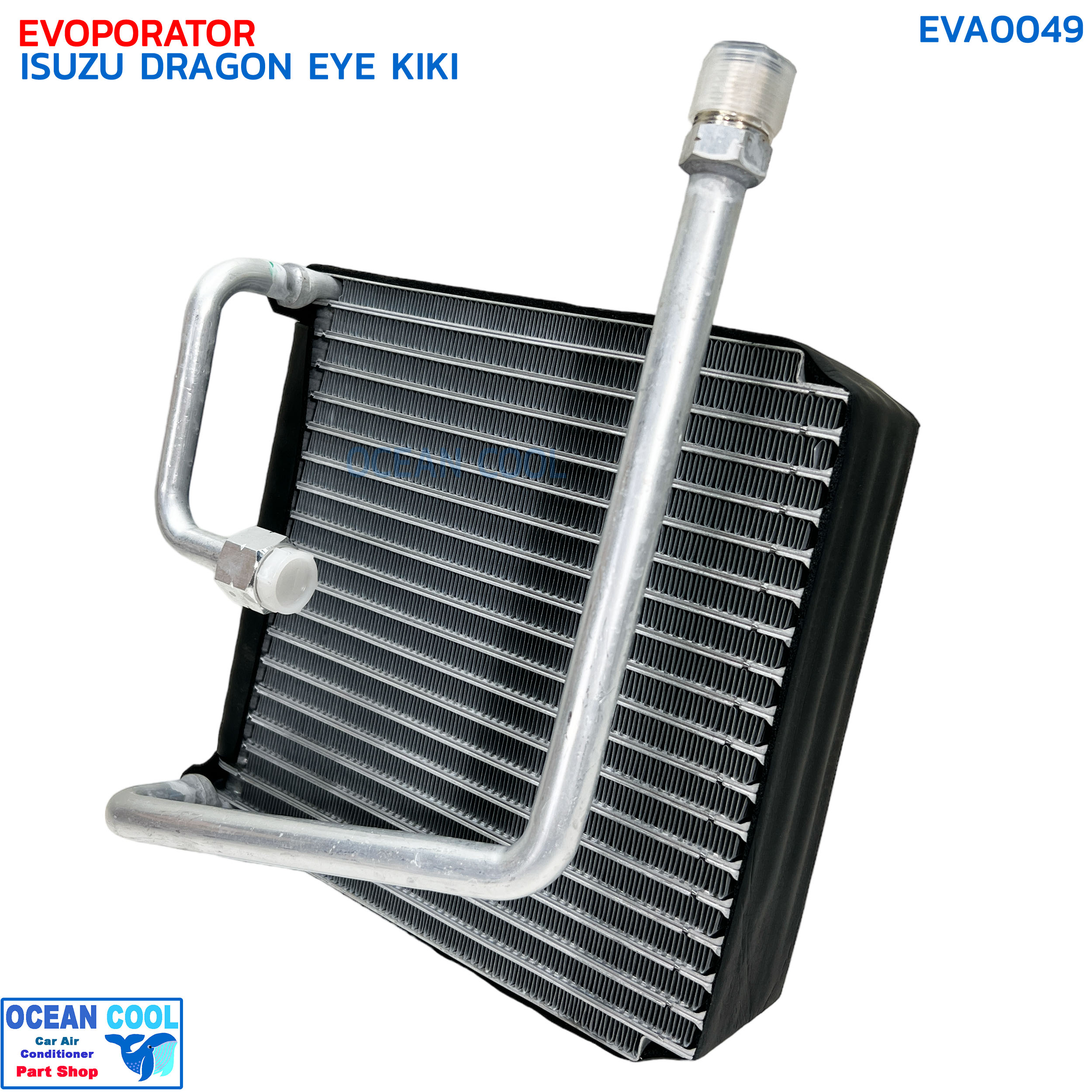 คอยล์เย็น อีซูซุ ดราก้อนอาย 1997 - 2000 EVA0049 คอม KIKI วาวล์ 1 หาง EVAPORATOR FOR ISUZU DRAGON EYE '97-'00 ตู้แอร์ คอยเย็น ดาก้อน พ.ศ.2540 ถึง 2543
