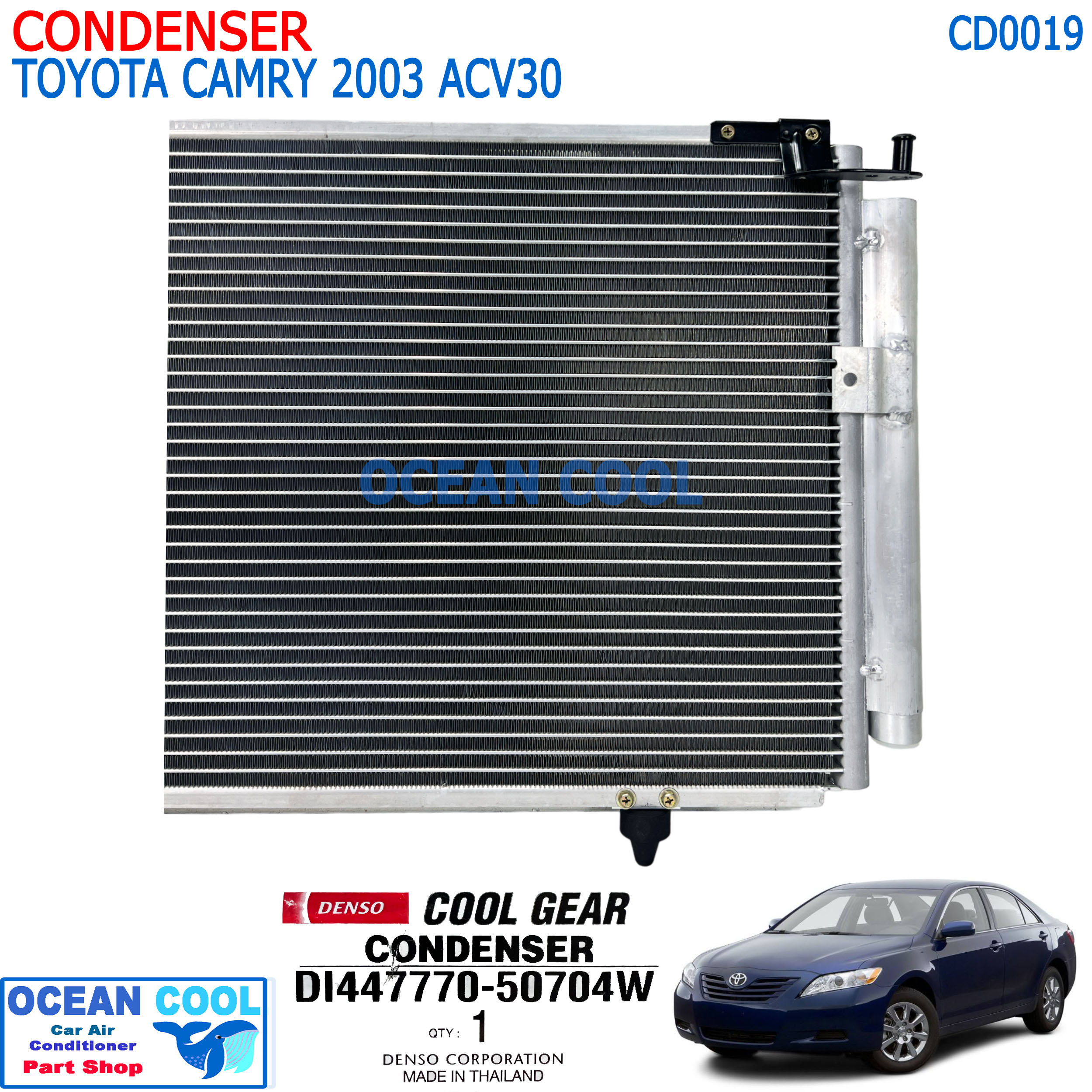 แผงแอร์ โตโยต้า แคมรี่ ปี 2003 - 2005 CD0019 Cool Gear DI447770-50704W Condenser Toyota Camry 03 - 05 Denso แผงรังผึ้ง รุ่น ACV 30 และ ACV 31