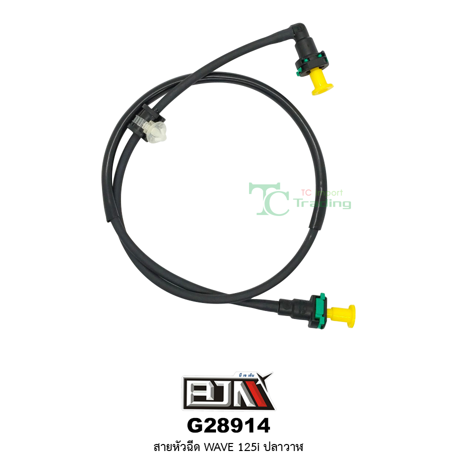 G28914 สายหัวฉีด WAVE 125i [ ปลาวาฬ ]