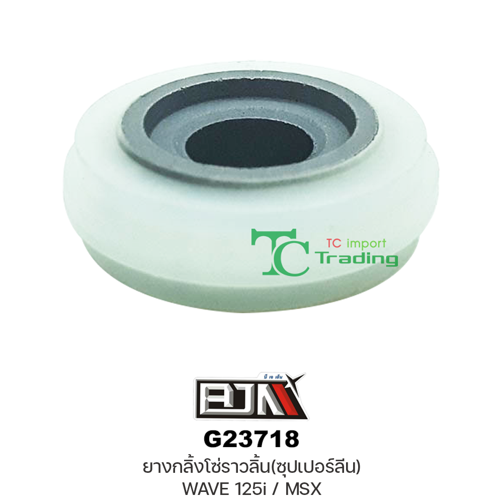G23718 ยางกดโซ่ราวลิ้น (ซุปเปอร์ลีน) WAVE 125i / MSX