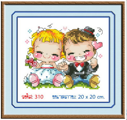 Lovely Wedding