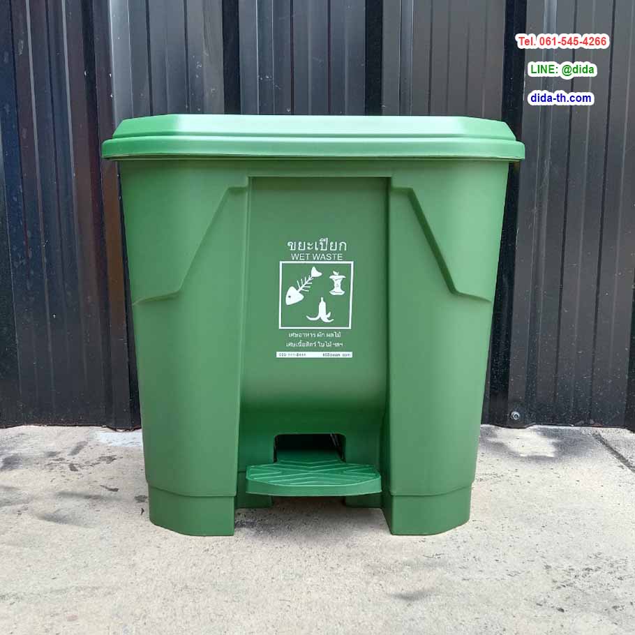 ถังขยะทรงเหลี่ยม แบบเหยียบ 35 ลิตร
