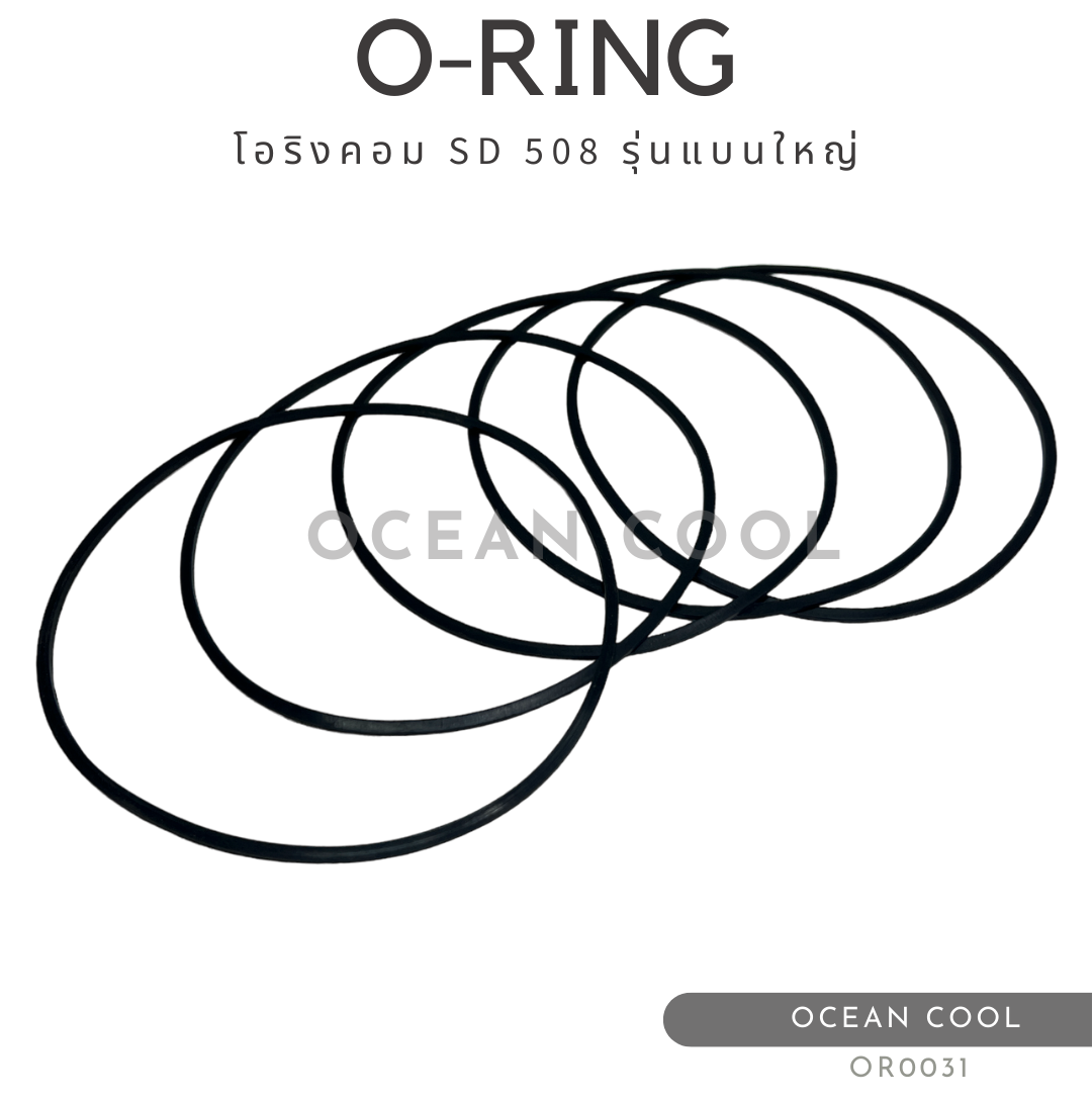 โอริง ฝาคอมแอร์ ซันเด้น 508 (แพ็ค5เส้น) รุ่นแบน OR0031 O-RING COMPRESSOR SANDEN 508,505,507,510,SD5H14,SD5H11,SD5H16 ลูกยางโอริง