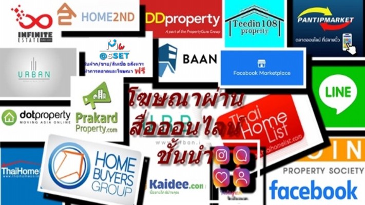 Me-ASSET ขายบ้าน รับฝากขาย จำนอง ขายฝาก บ้าน คอนโด ที่ดิน พร้อมบริการจัดหาสินเชื่อ ให้คำปรึกษา ฟรี : ADS