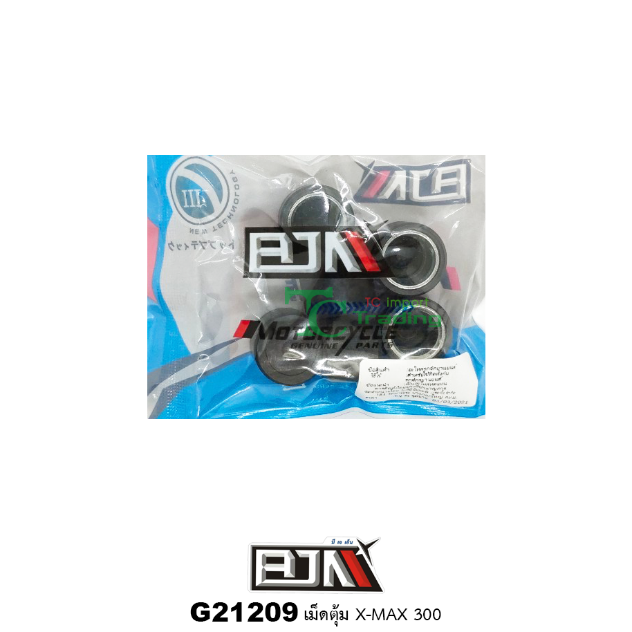 G21209 เม็ดตุ้ม X-MAX 300( 1 ชุด มี 6 เม็ด )