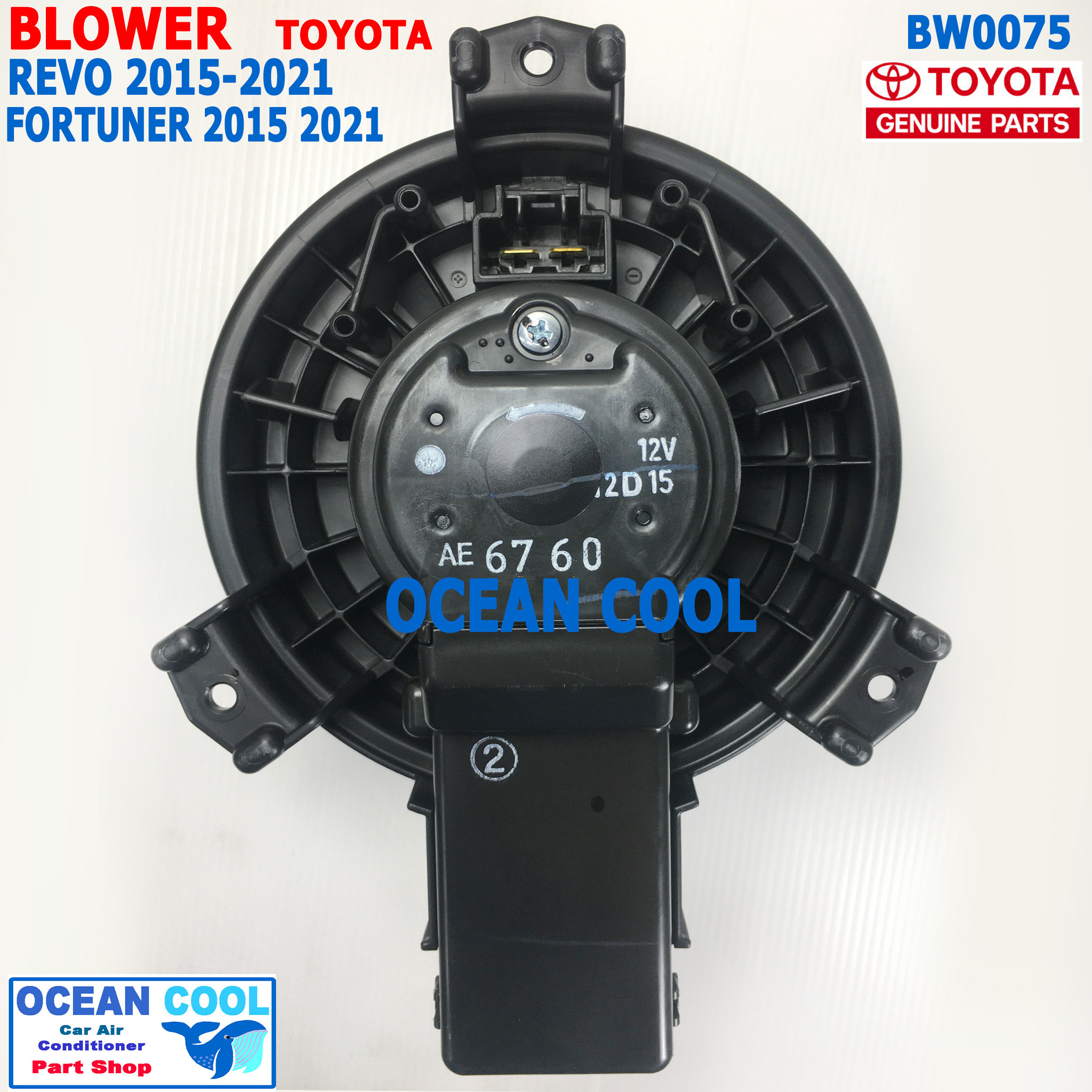 โบลเวอร์ มอเตอร์ โตโยต้า รีโว่ ฟอร์จูนเนอร์ 2015 - 2019 แท้เบิกศูนย์ BW0075 Blower Motor Toyota Hilux Revo Fortuner GUNUINE PARTS 87103-0k381 พัดลมแอร์ โบเวอร์ แท้ห้าง