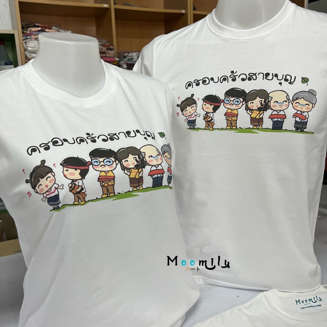 เสื้อครอบครัวสายบุญ 1 เสื้อกฐิน เสื้อผ้าป่า เสื้อทำบุญ MMLFAMILYBOON