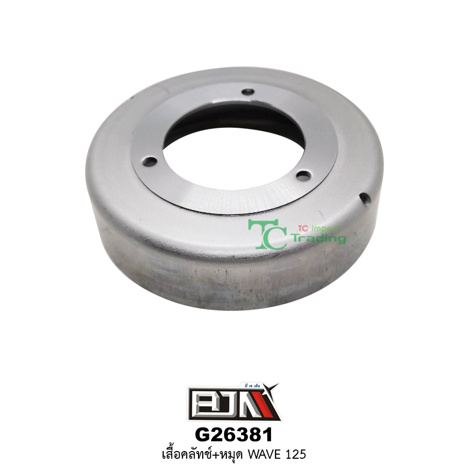 G26381 เสื้อคลัตช์+หมุด WAVE 125