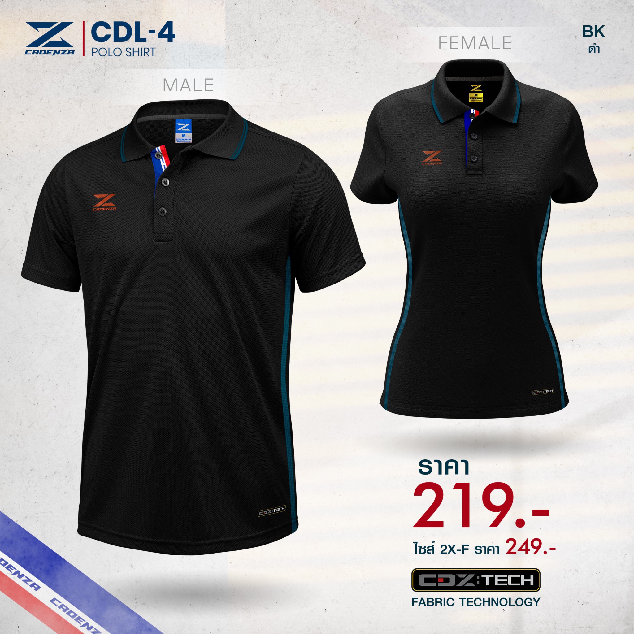 เสื้อโปโลสปอร์ต CADANZA CDL-4 BK สีดำ