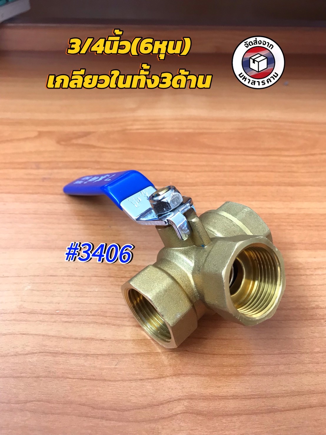 บอลวาล์วสามทางทองเหลืองแบบ L-Port เกลียว ใน-ใน-ใน