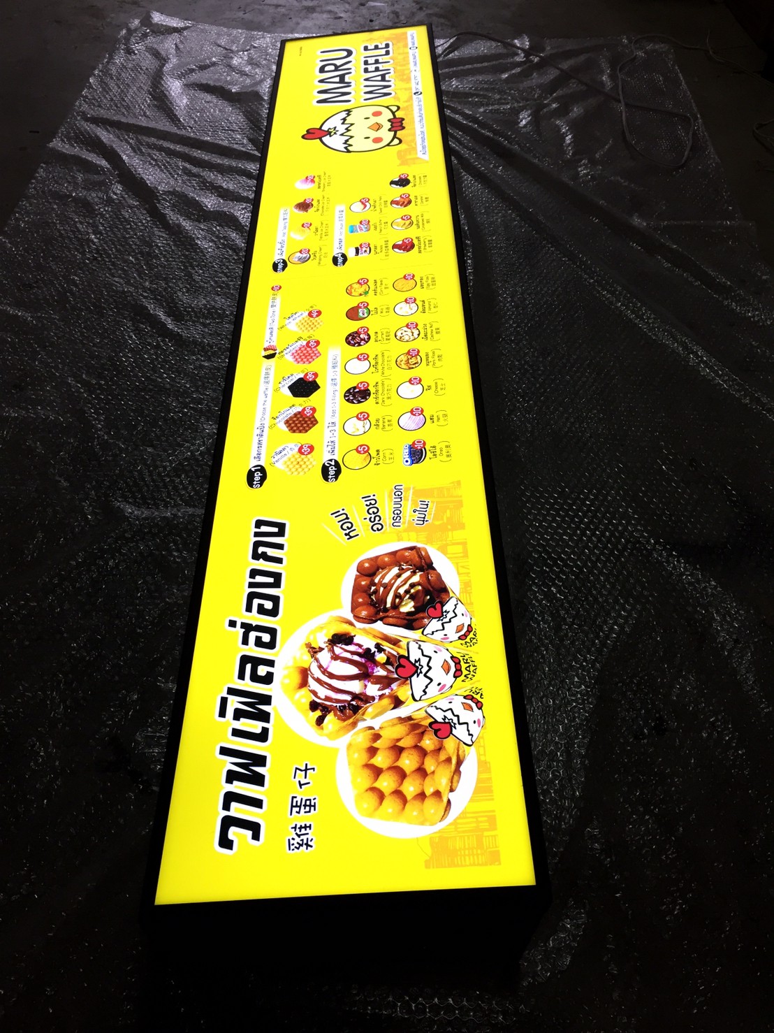 งานป้ายไฟ