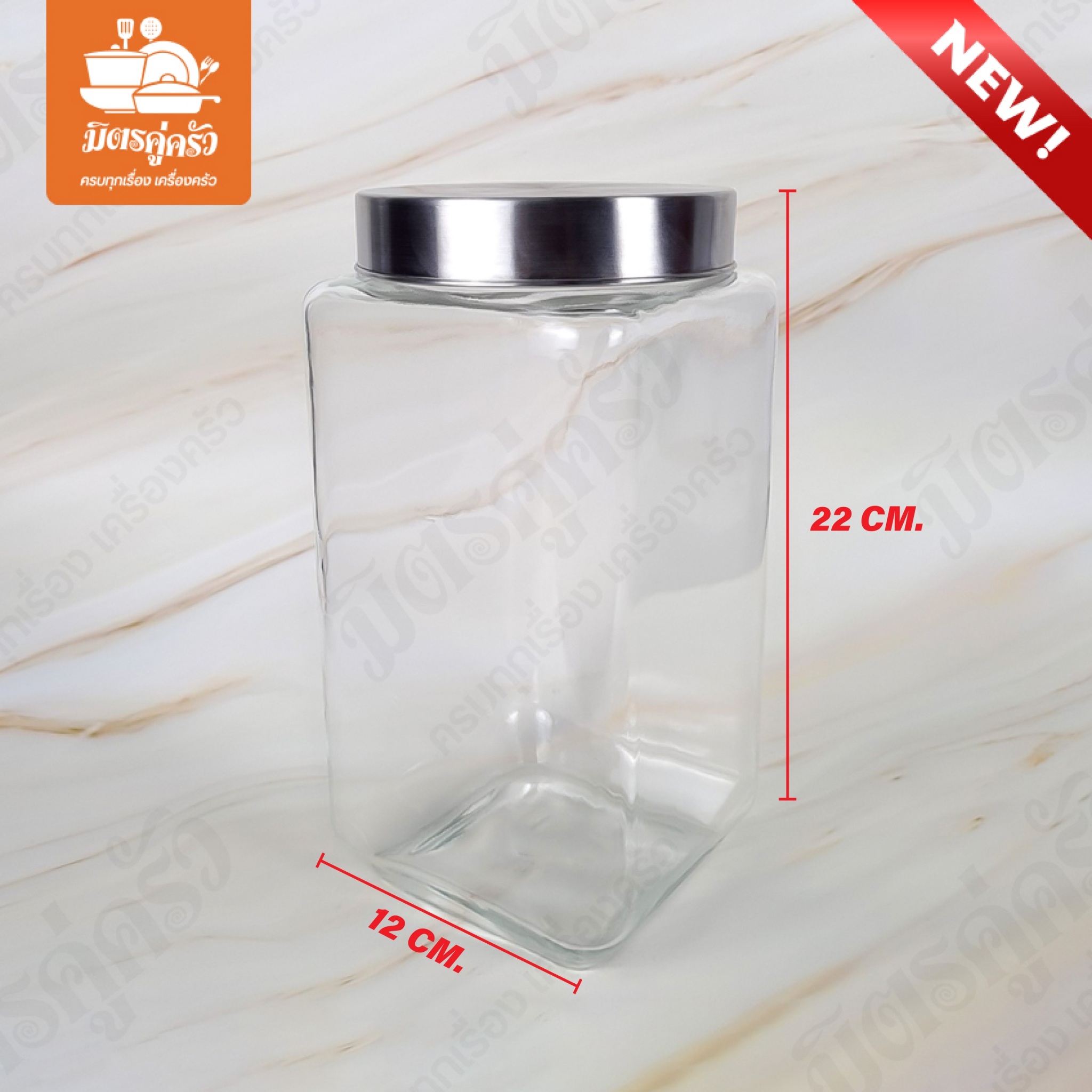 โหลแก้วทรงเหลี่ยม ฝาสแตนเลส