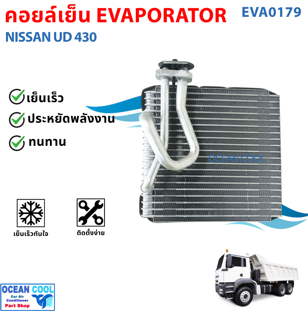 คอยล์เย็น นิสสัน ยูดี แอร์คาลโซนิค วาวล์บล็อก EVA0179 Evaporator Nissan UD Calsonic คอยเย็น ตู้แอร์ รถบรรทุก