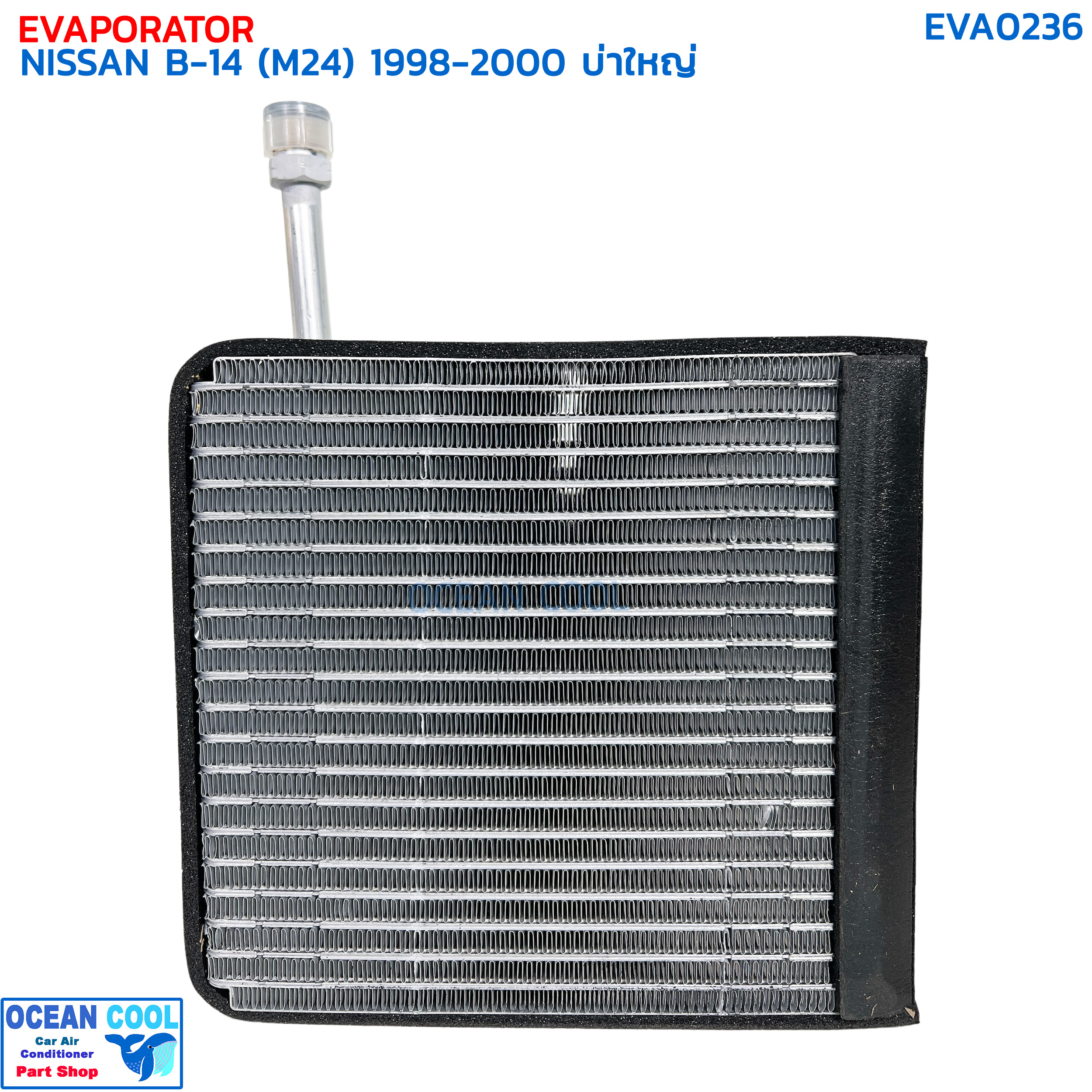 คอยล์เย็น นิสสัน ซันนี่ ซาลูน B14 ปี 1998 - 2000 บ่าใหญ่ M24 EVA0236 EVAPORATOR NISSAN SUNNY SALOON B-14 '98-'20 ตู้แอร์ คอยเย็น คอล์ยเย็น เกรียวใหญ่