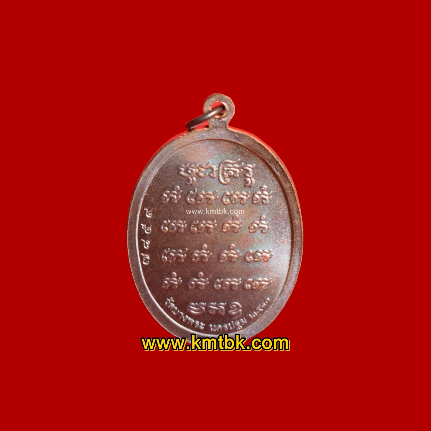 เหรียญบูชาครู หลวงพ่อเปิ่น วัดบางพระ จ.นครปฐม ขนาดห้อยคอ ปี2560 ของแท้จากวัด