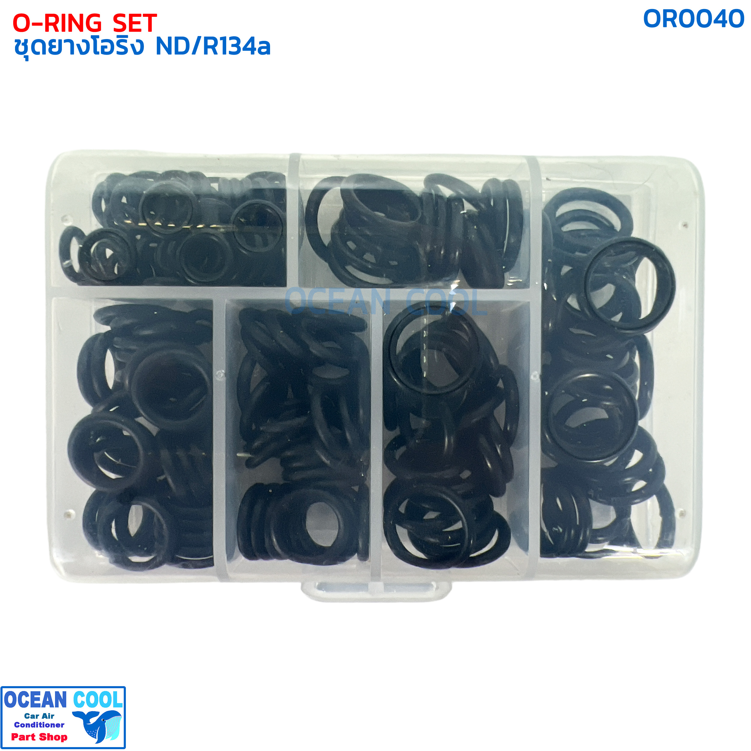 โอริง แอร์รถยนต์ ND/R134a ครบไซส์ กล่อง 200 วง OR0040 O-ring Set ND R134a อย่างดี Oring
