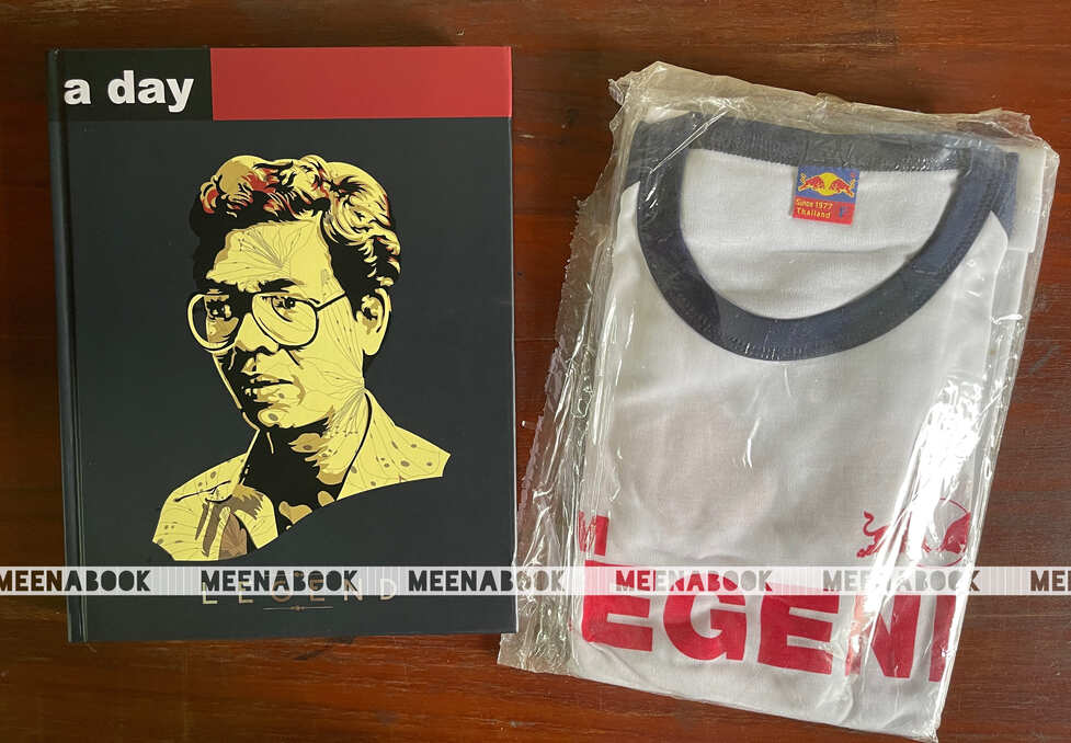 a day LEGEND + เสื้อยืดคอกลม 1 ตัว
