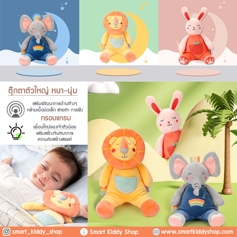 ตุ๊กตาผ้านุ่มนิ่ม ตุ๊กตาขนาดใหญ่