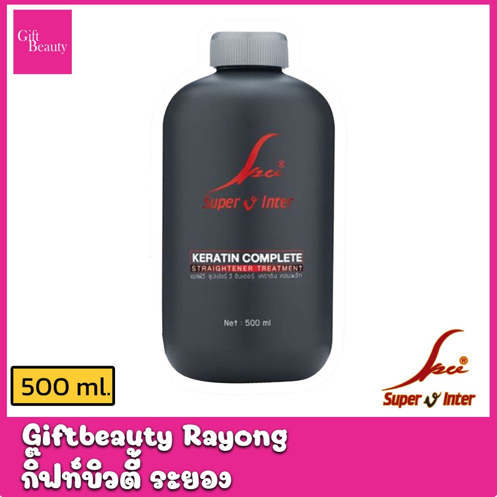 แท้พร้อมส่ง‣ Super V Inter KERATIN COMPLETE 500ml เคราตินคอมพลีท ซุปเปอร์วี