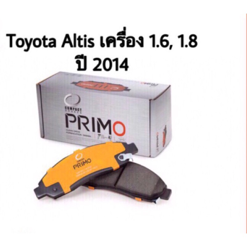 เบรคหน้า Altis เครื่อง 1.6, 1.8 ปี 2014