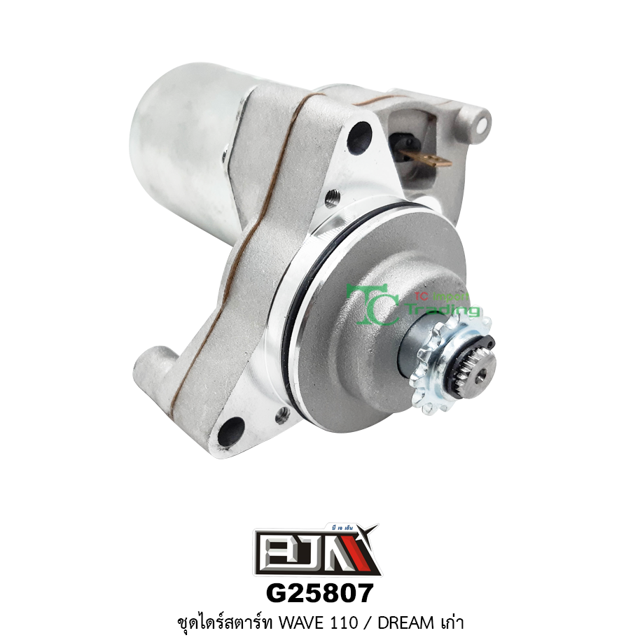 G25807 ชุดไดร์สตาร์ท WAVE 110 /DREAM เก่า