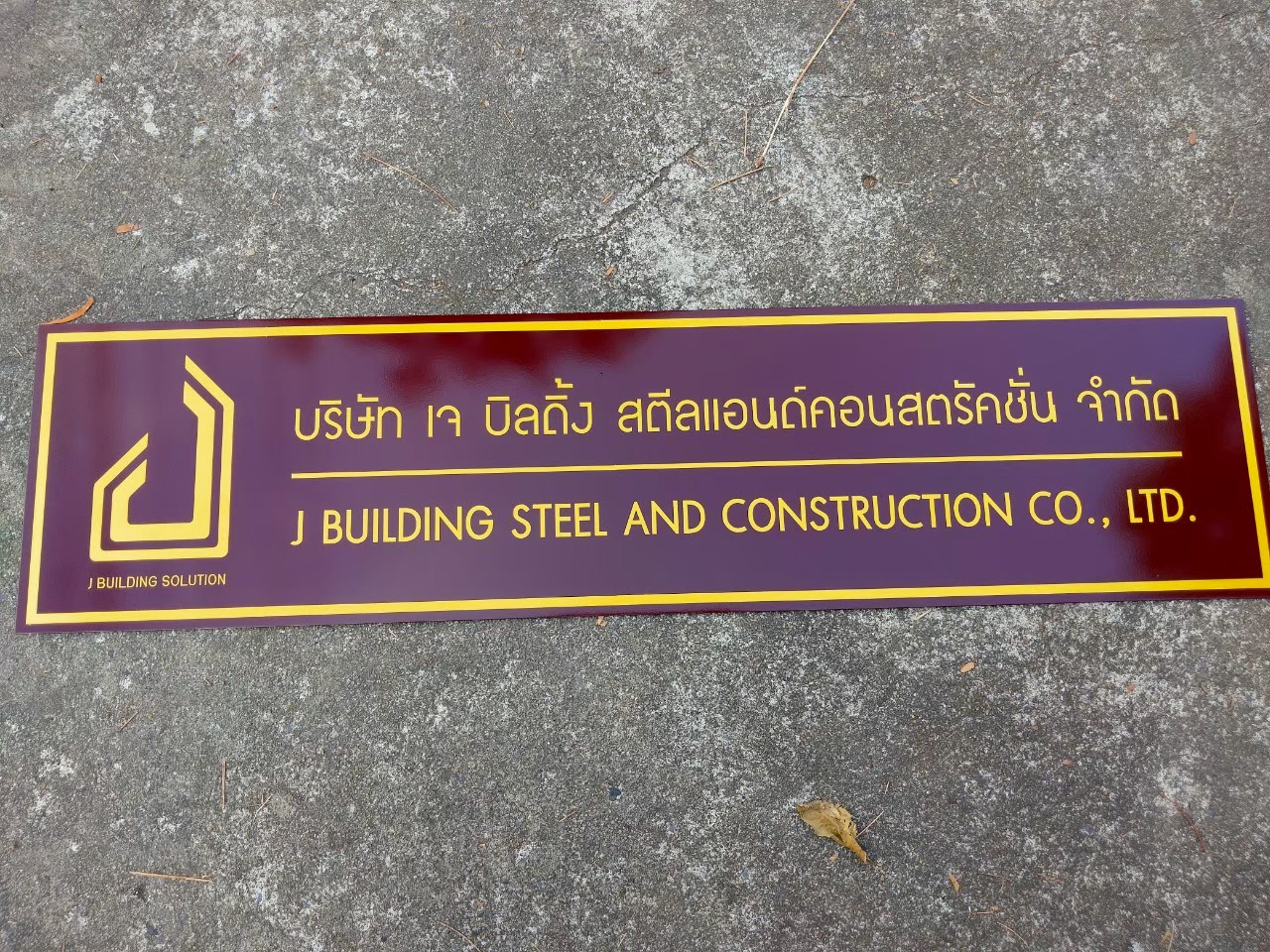 งานกัดกรด