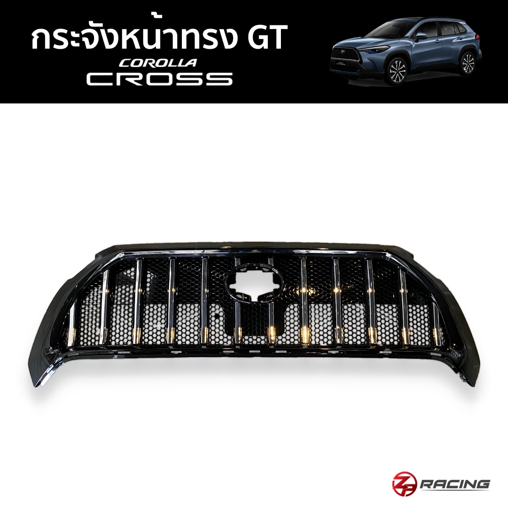 กระจังหน้าcorollacross