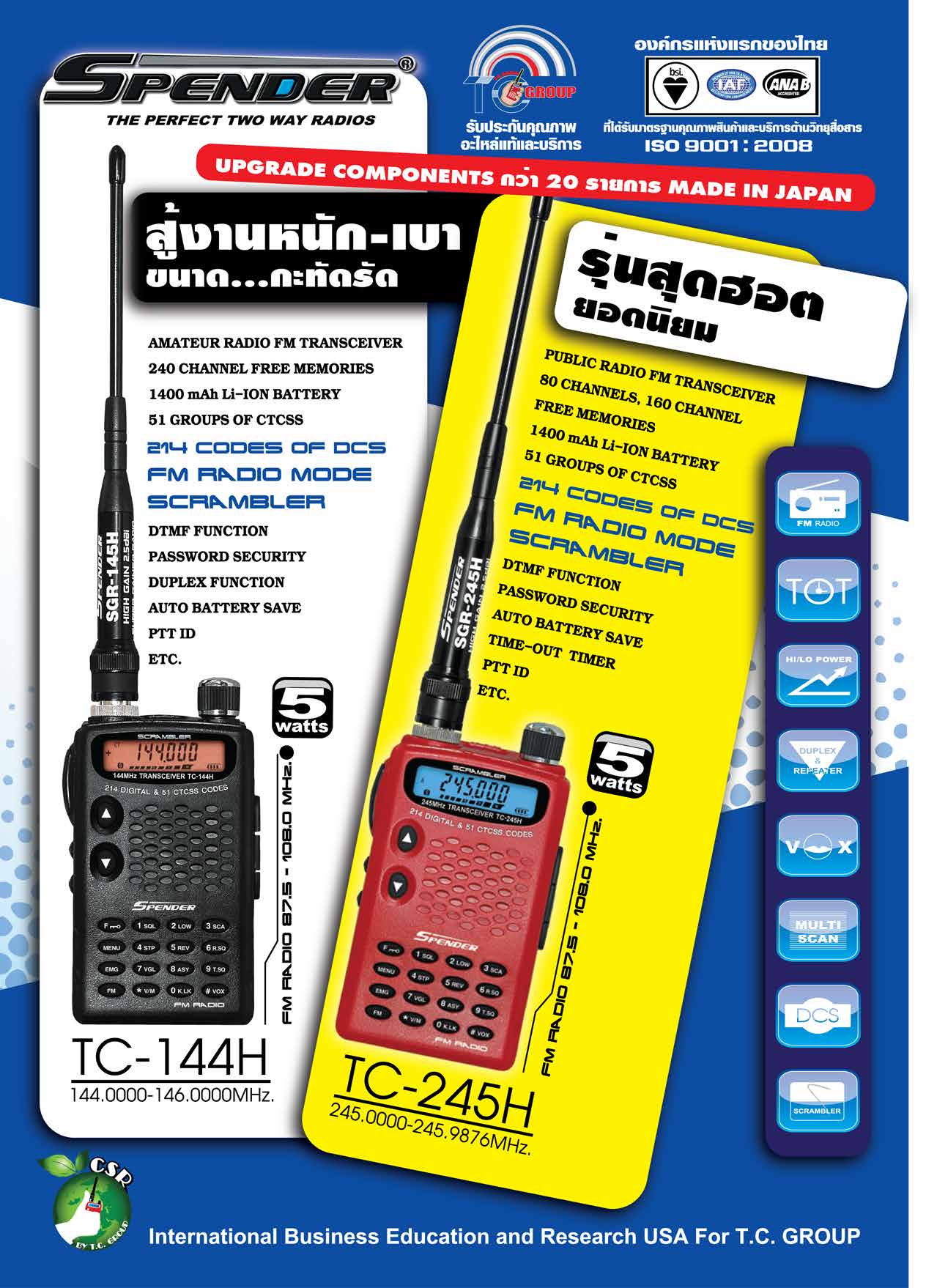 วิทยุสื่อสารยี่ห้อ spender รุ่นต่างๆ