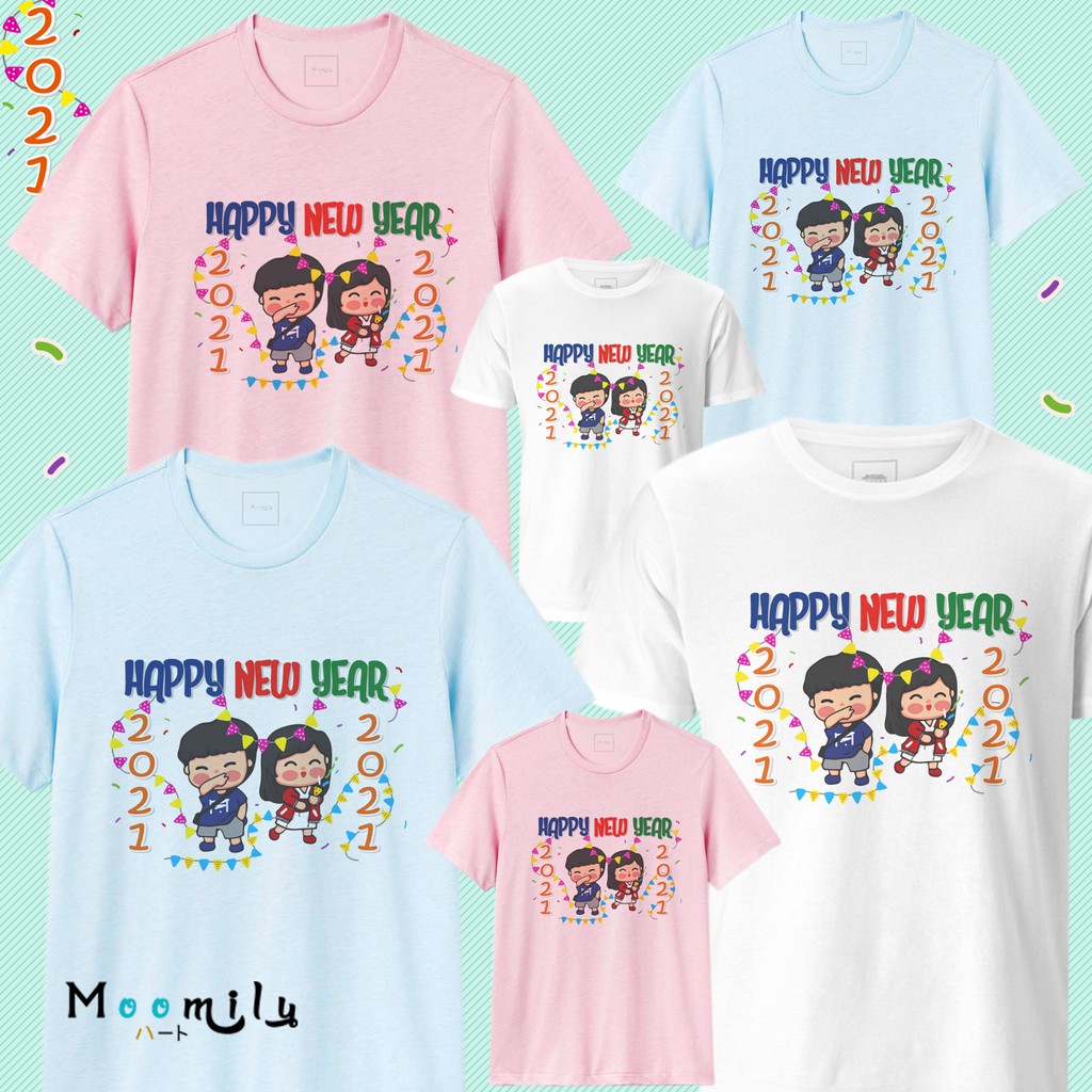 เสื้อปีใหม่ เสื้อทีม เสื้อแก๊งค์ เด็ก ถึง ไซส์ใหญ่ เสื้อรวมญาติ MMLHAPPYDUO2021 S ถึง 4XL 5XL