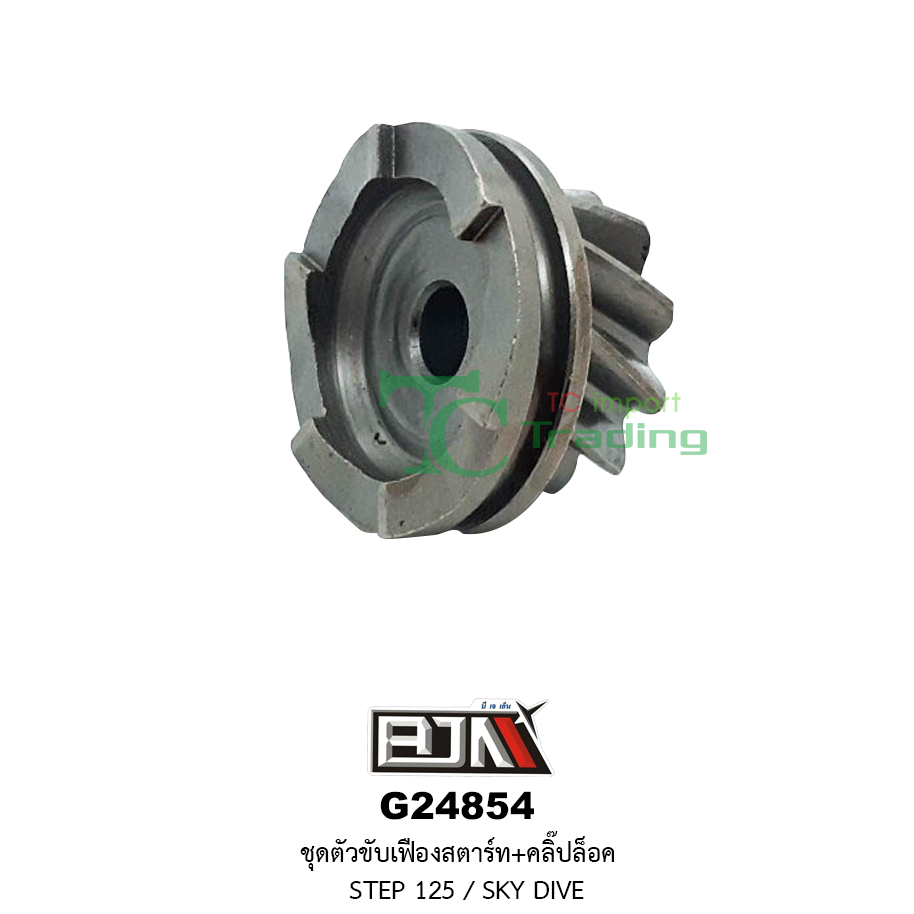 G24854 ชุดขับเฟืองสตาร์ท + คลิ๊ปล็อก STEP 125 / SKY DIVE [SPIN125]