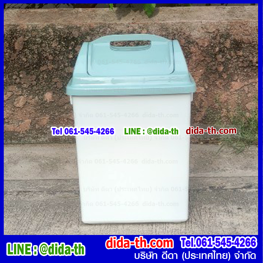 ถังขยะทรงเหลี่ยม ฝาสวิง 14.15 ลิตร