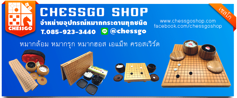 chessgo